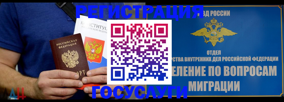 прописка ребенка в Гаврилов-Яме