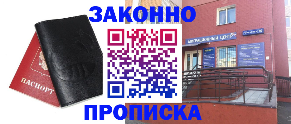 временная регистрация законно в Гаврилов-Яме